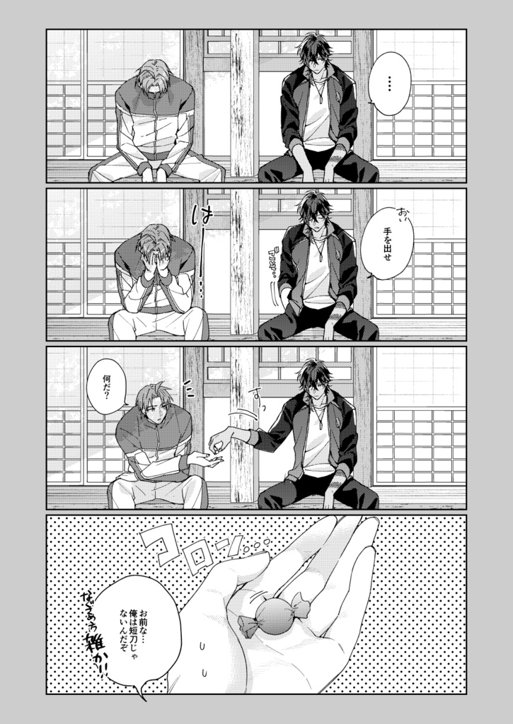 新刊【アンコール刀剣再録③】