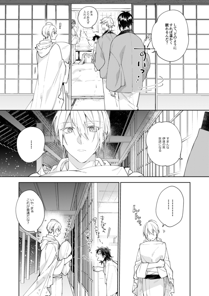 新刊【アンコール刀剣再録③】