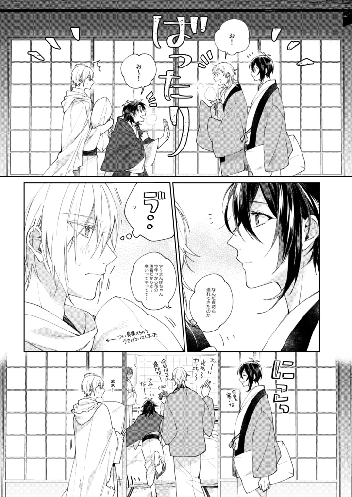 新刊【アンコール刀剣再録③】