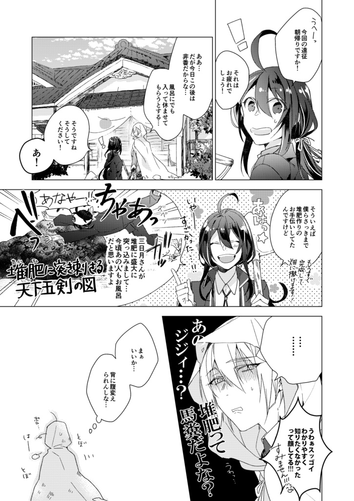 新刊【アンコール刀剣再録③】