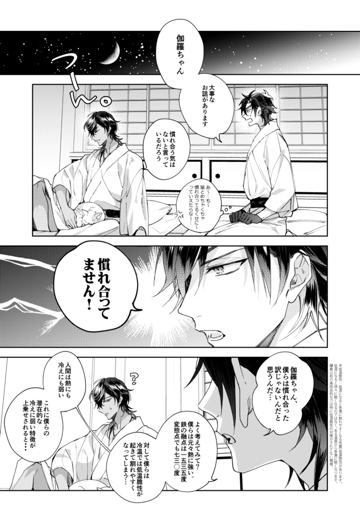 新刊【アンコール刀剣再録③】