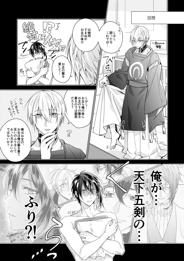 新刊【アンコール刀剣再録③】