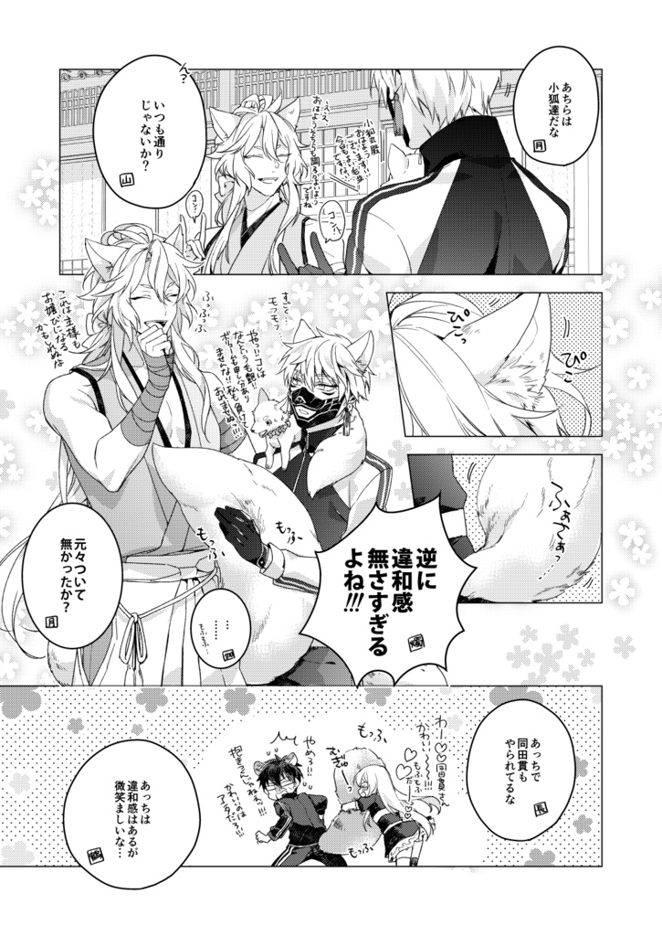 新刊【アンコール刀剣再録③】