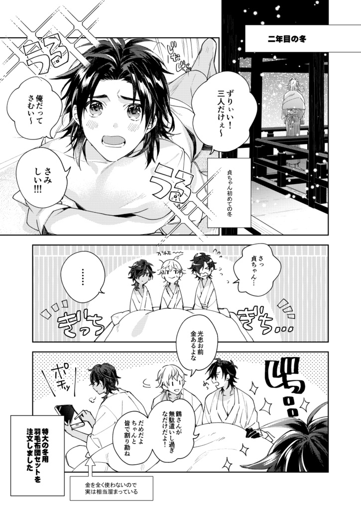 新刊【アンコール刀剣再録③】