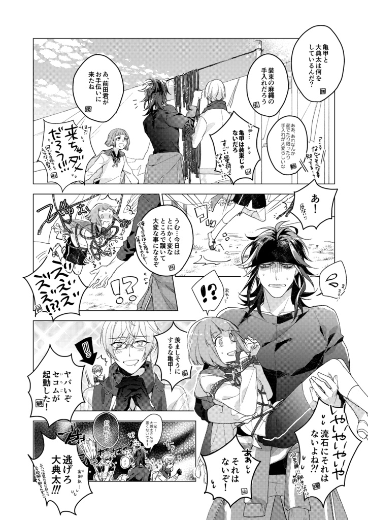 新刊【アンコール刀剣再録③】