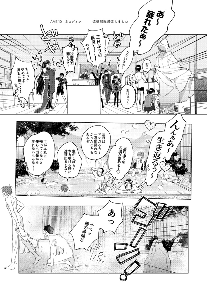 新刊【アンコール刀剣再録③】