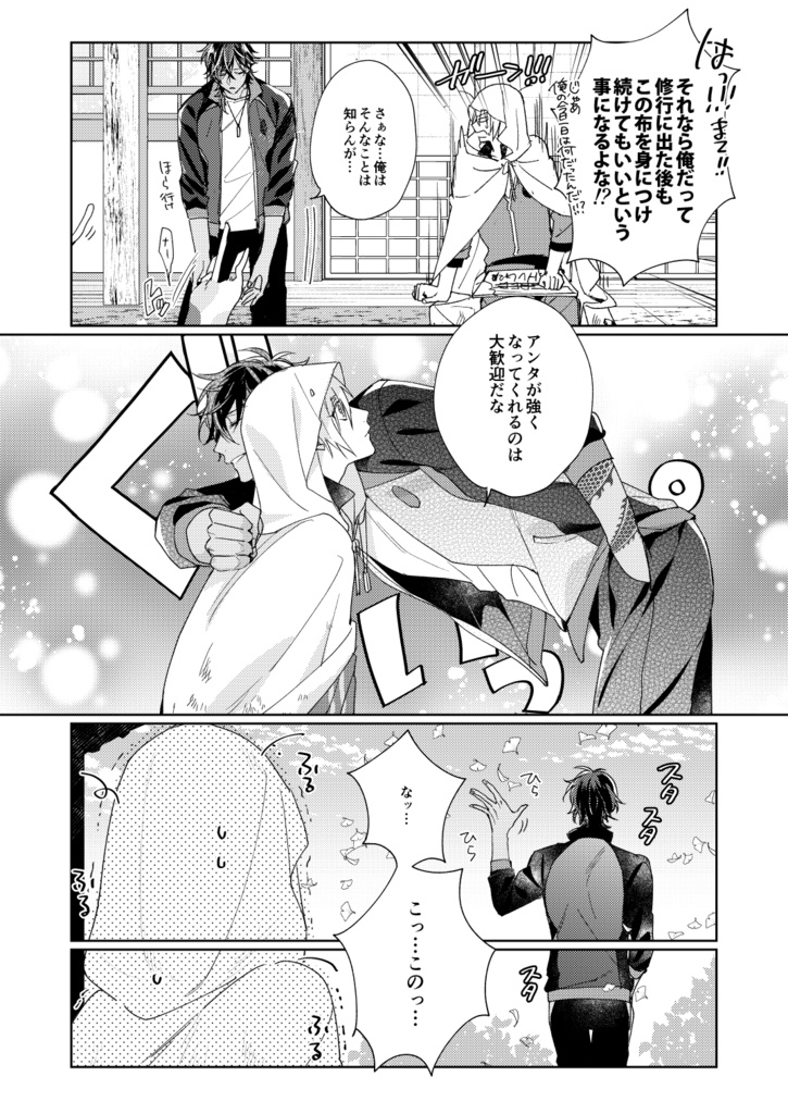 新刊【アンコール刀剣再録③】