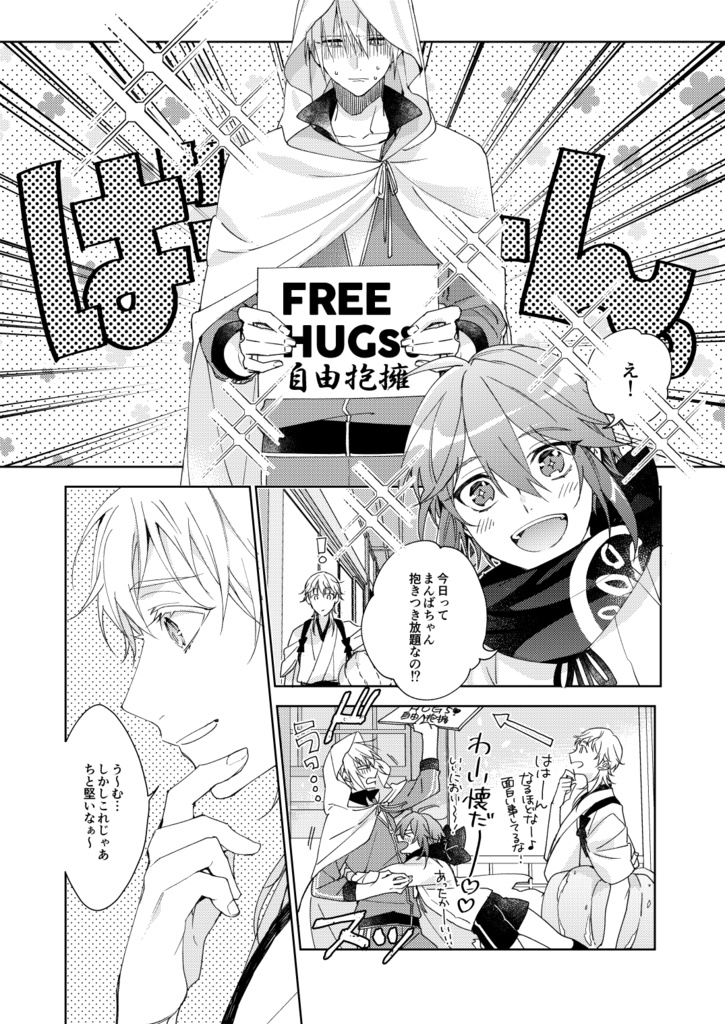 新刊【アンコール刀剣再録③】