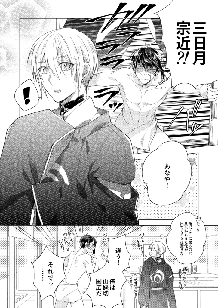 新刊【アンコール刀剣再録③】