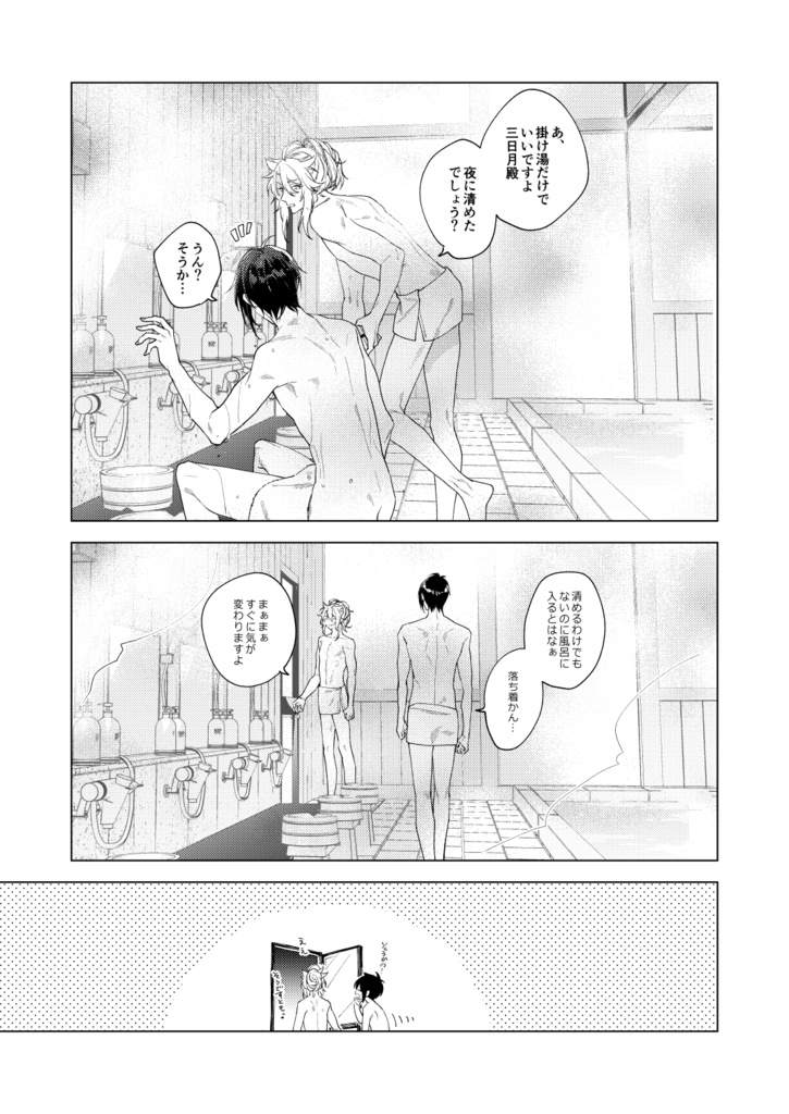 新刊【アンコール刀剣再録③】