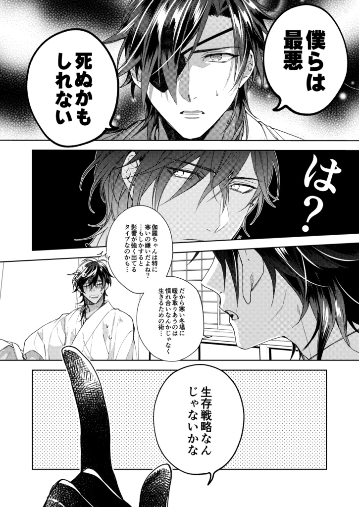 新刊【アンコール刀剣再録③】