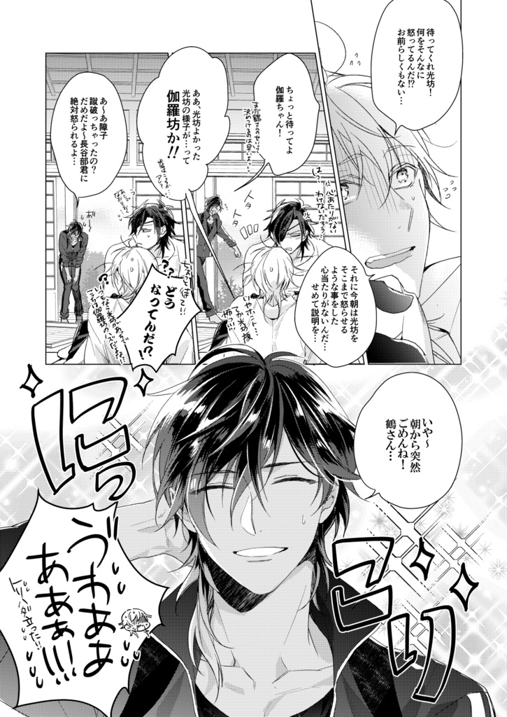 新刊【アンコール刀剣再録③】