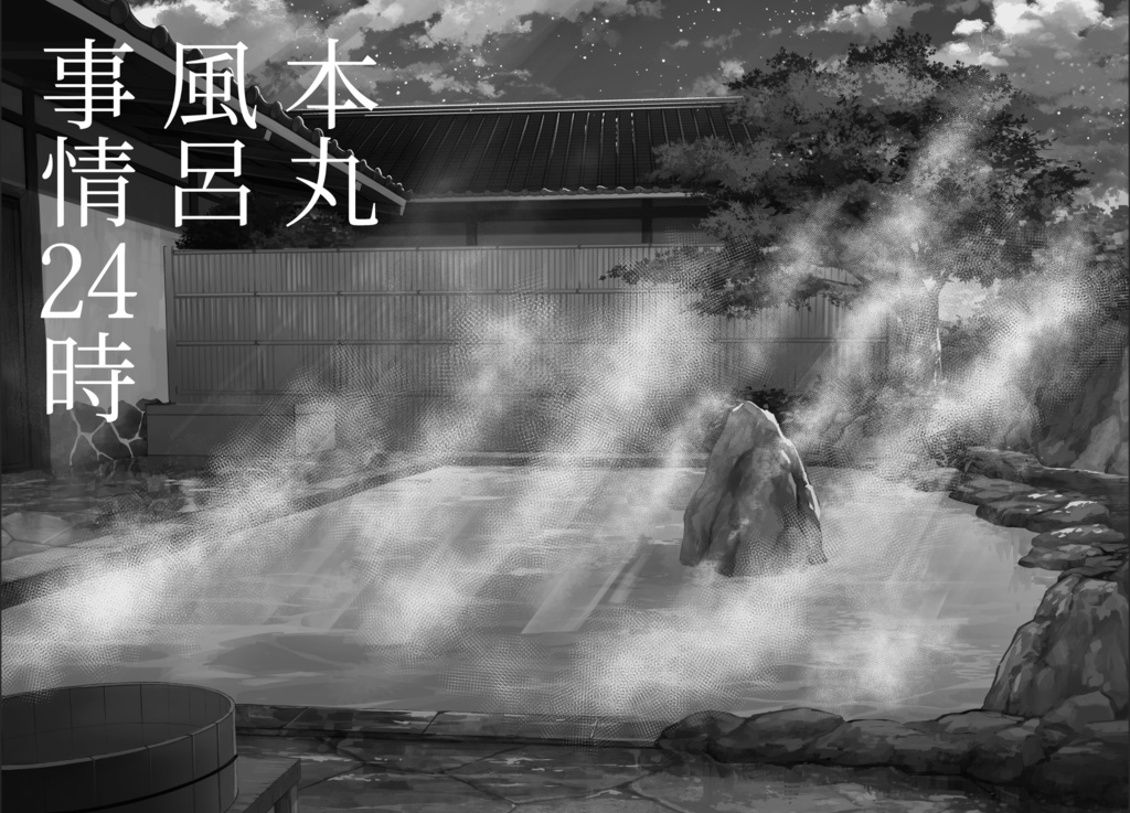 新刊【アンコール刀剣再録③】