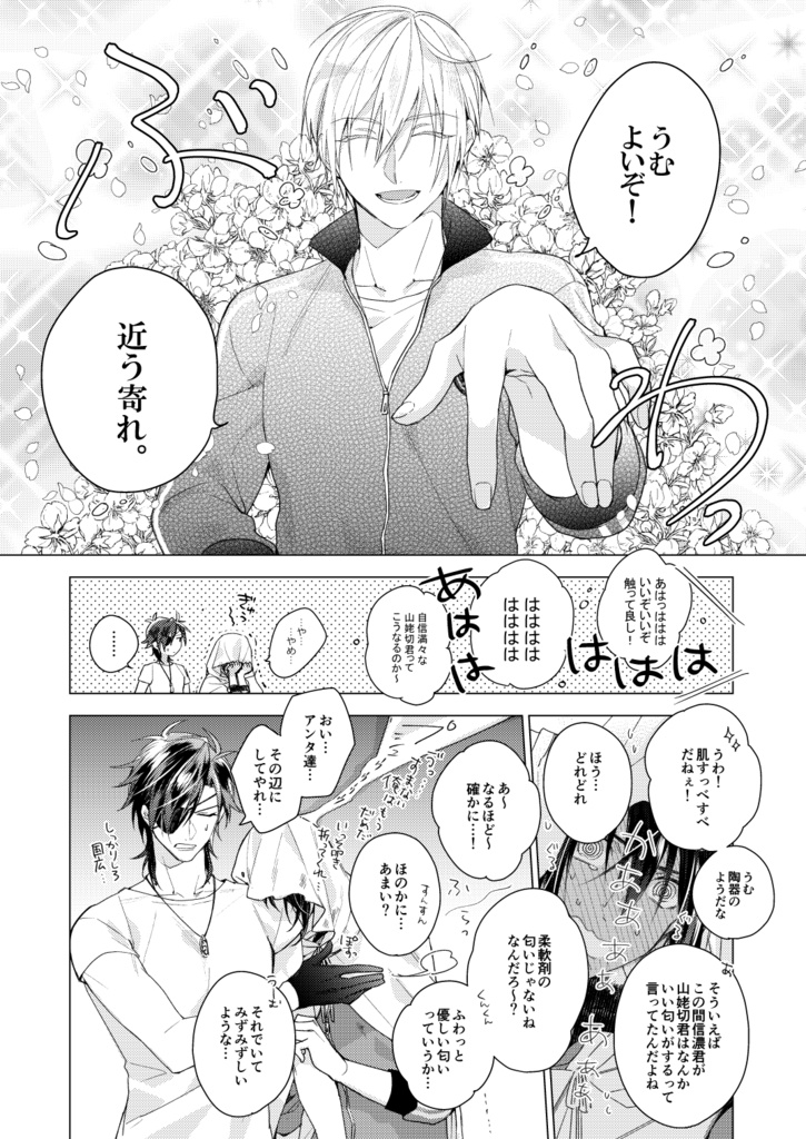 新刊【アンコール刀剣再録③】