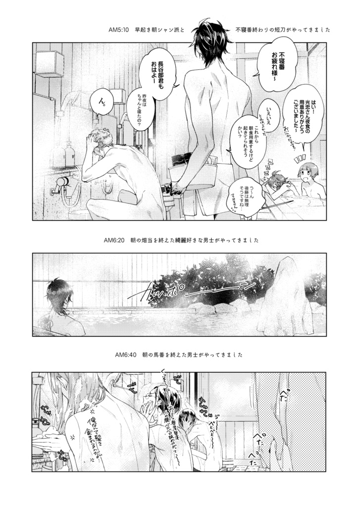 新刊【アンコール刀剣再録③】