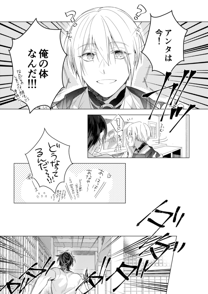 新刊【アンコール刀剣再録③】