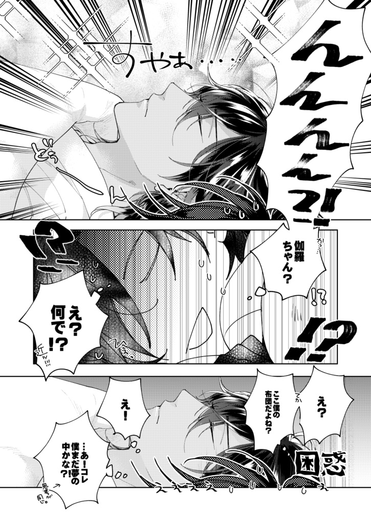 新刊【アンコール刀剣再録③】