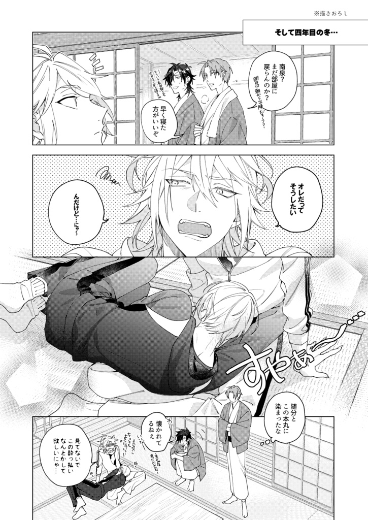 新刊【アンコール刀剣再録③】