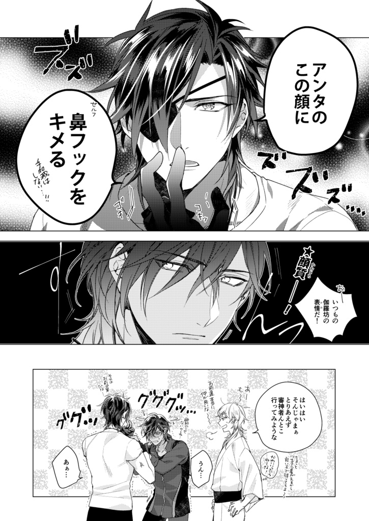 新刊【アンコール刀剣再録③】