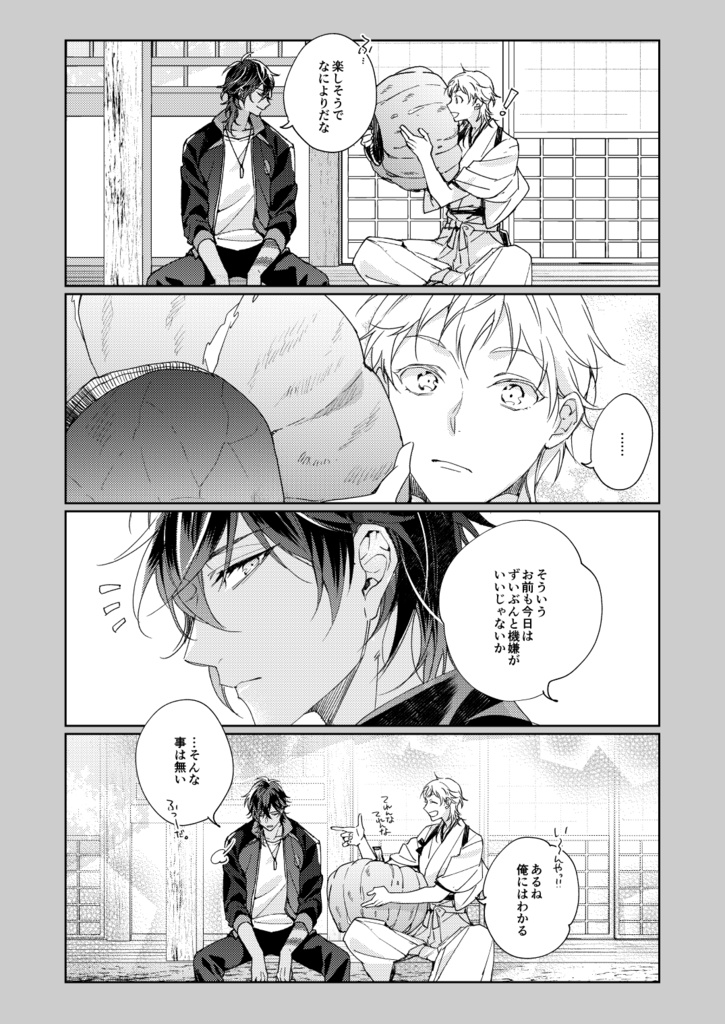 新刊【アンコール刀剣再録③】