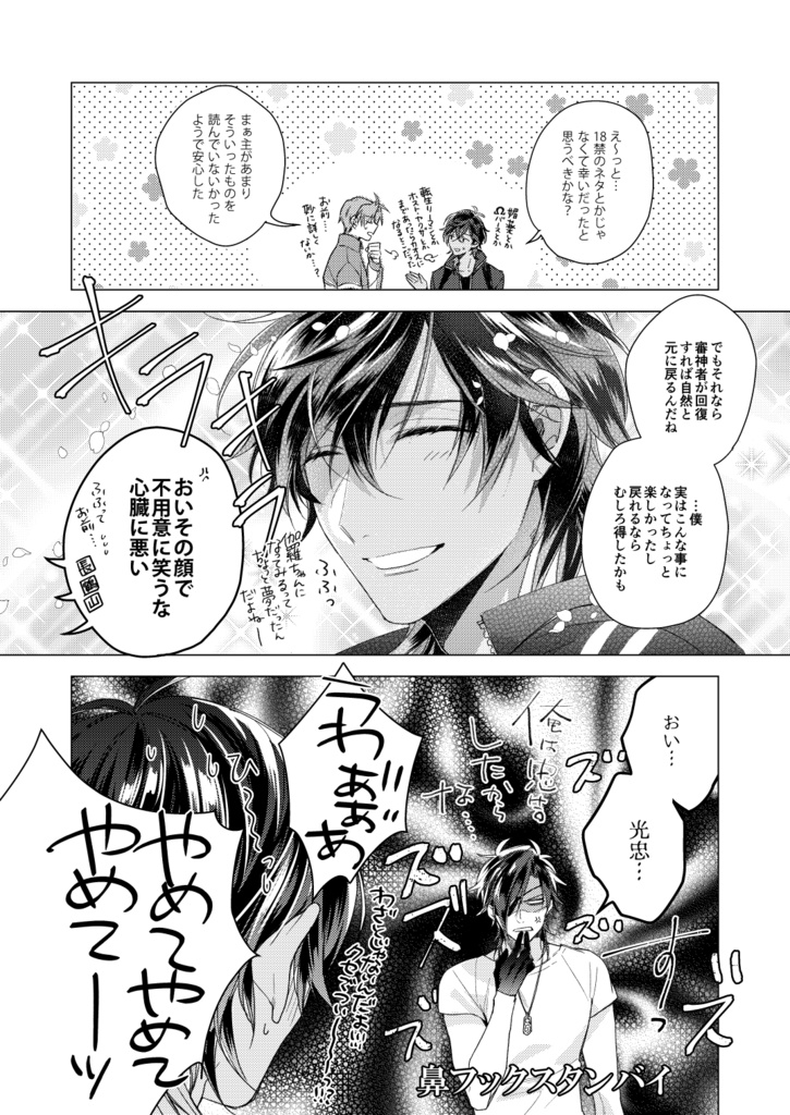 新刊【アンコール刀剣再録③】