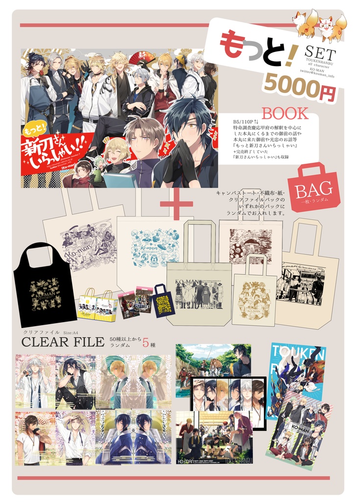 新刊もっと！SET