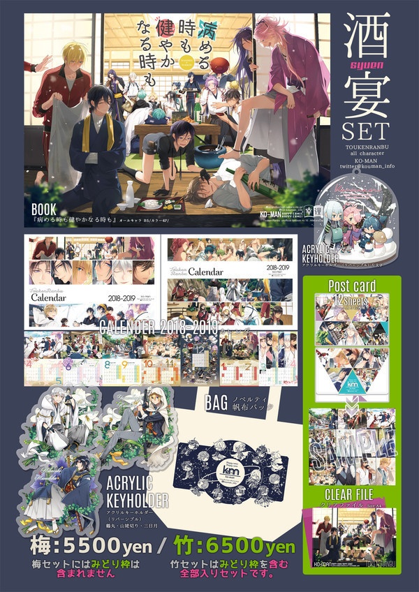 刀さに1&チェンソSET