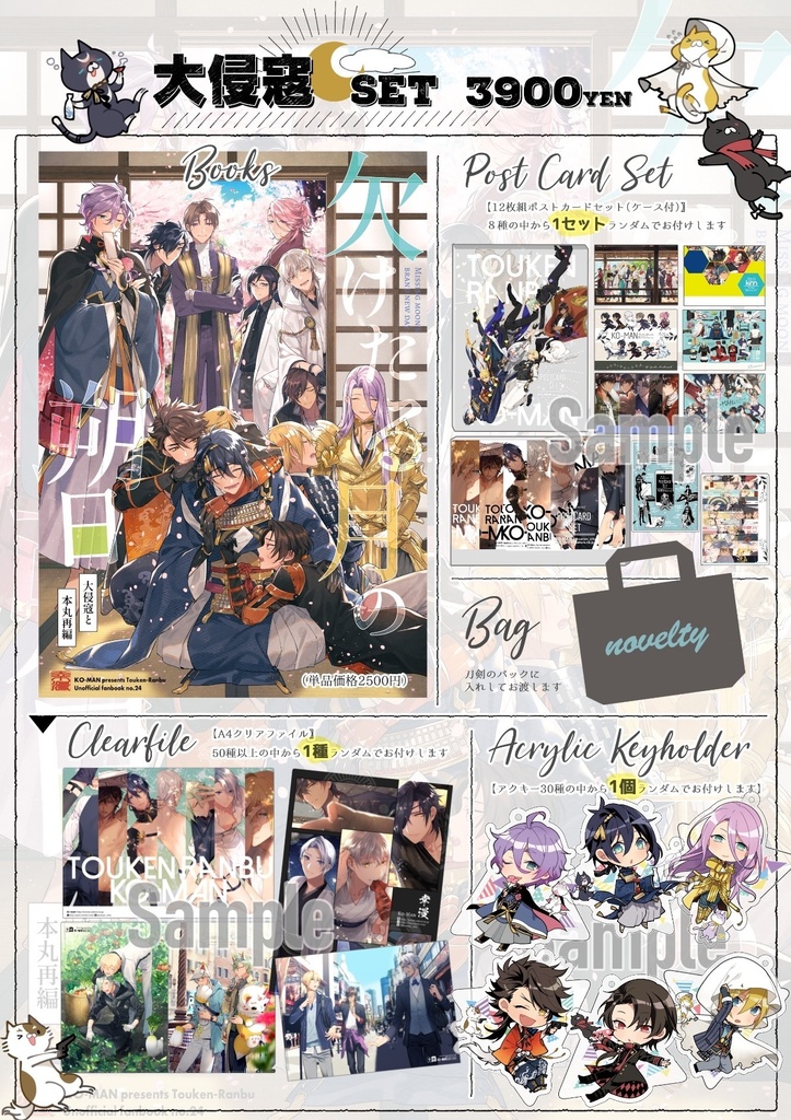 刀さに1&チェンソSET