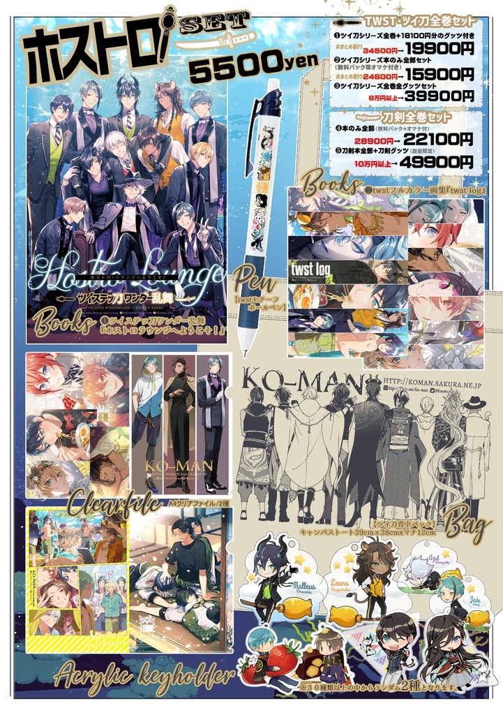 刀さに1&チェンソSET