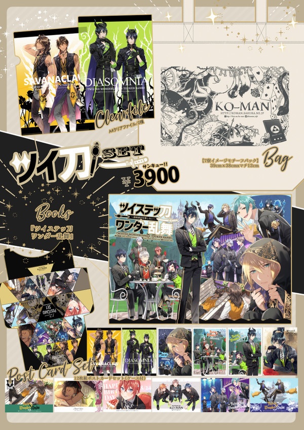 刀さに1&チェンソSET