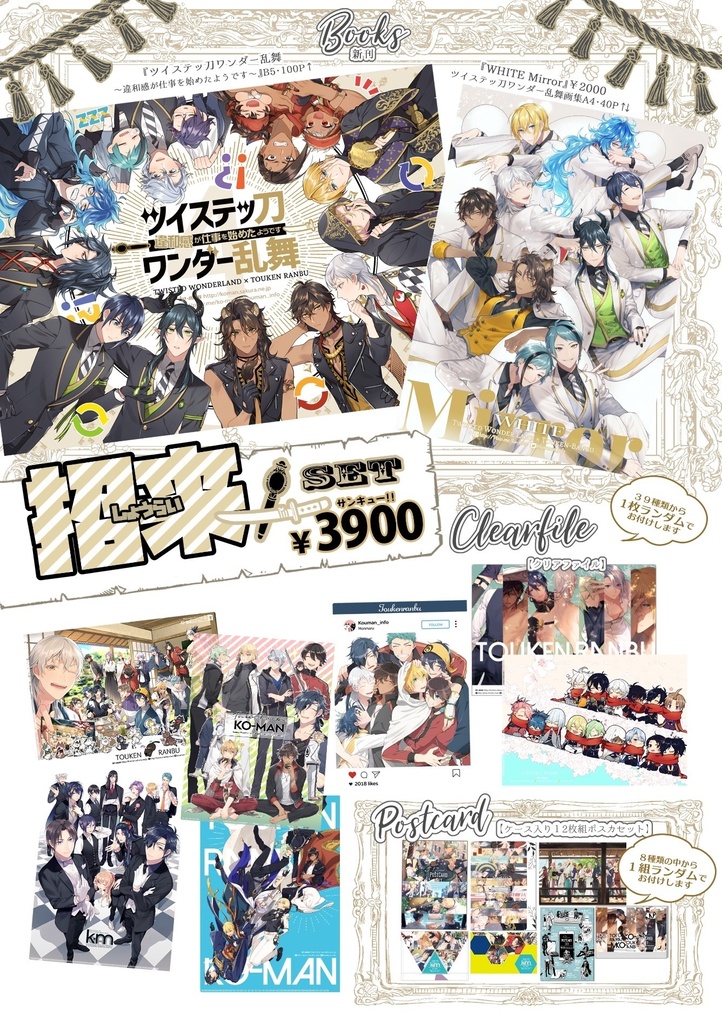 刀さに1&チェンソSET