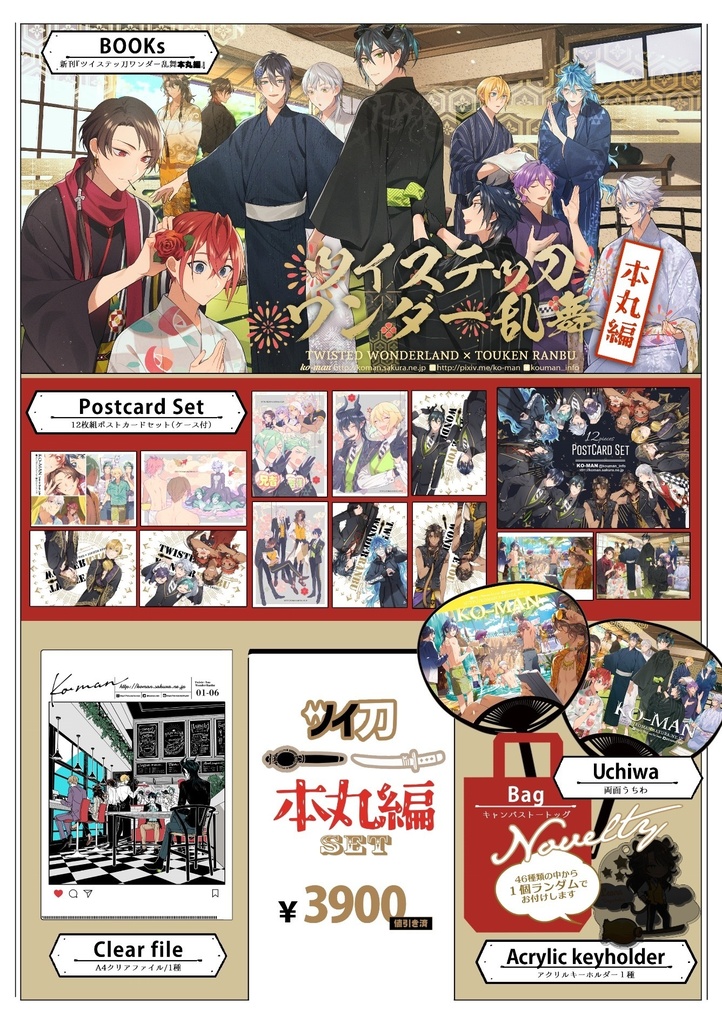 刀さに1&チェンソSET