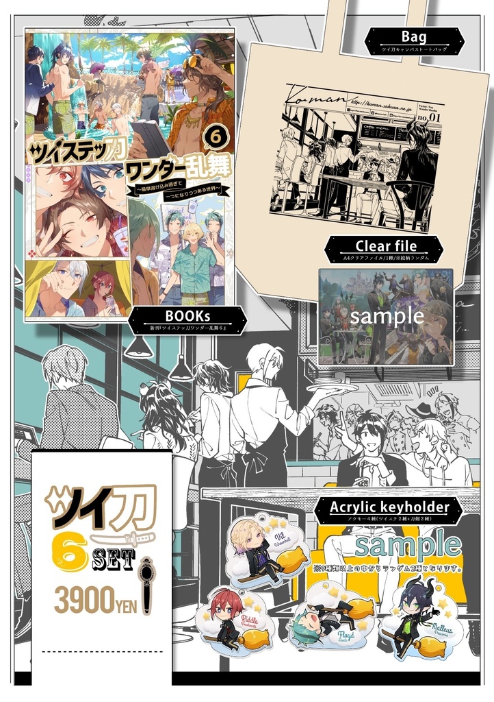 刀さに1&チェンソSET