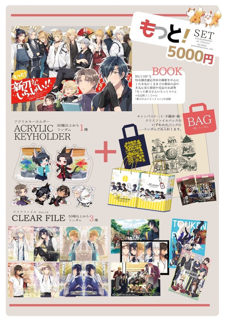 刀さに1&チェンソSET