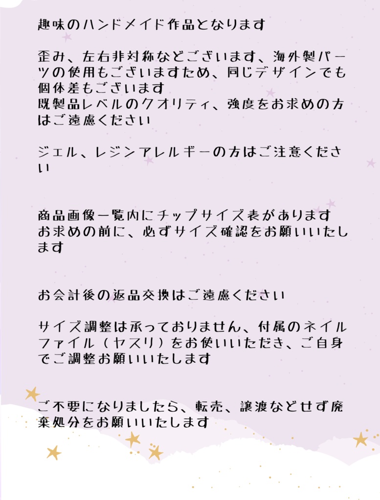 【まほやく】おまかせデザイン/おまけチップ*1