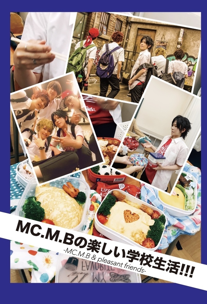 《6/23新刊》MC.M.Bの楽しい学校生活‼︎!