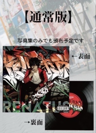 RENATUS【通常版】※再販しました