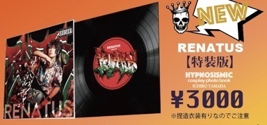 RENATUS【特装版】