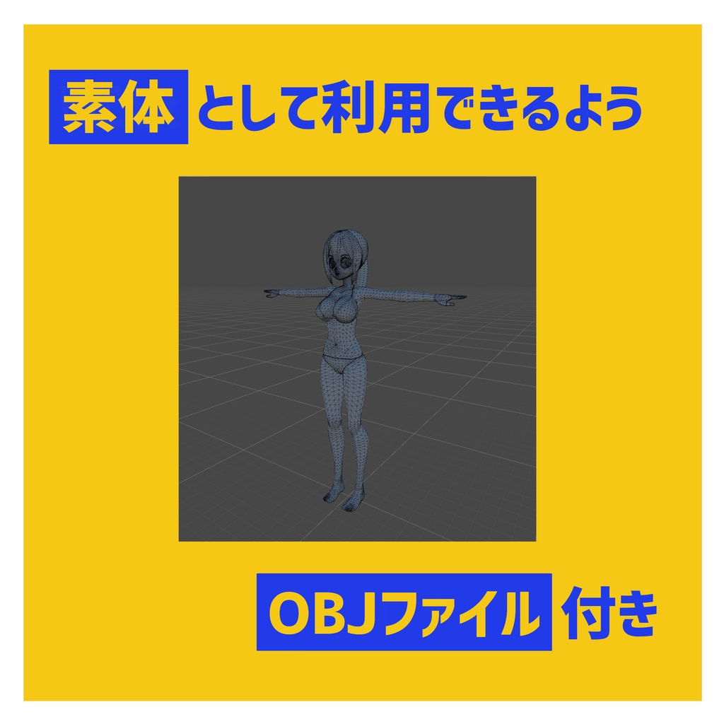 女性水着キャラクター素体【VRChat対応】