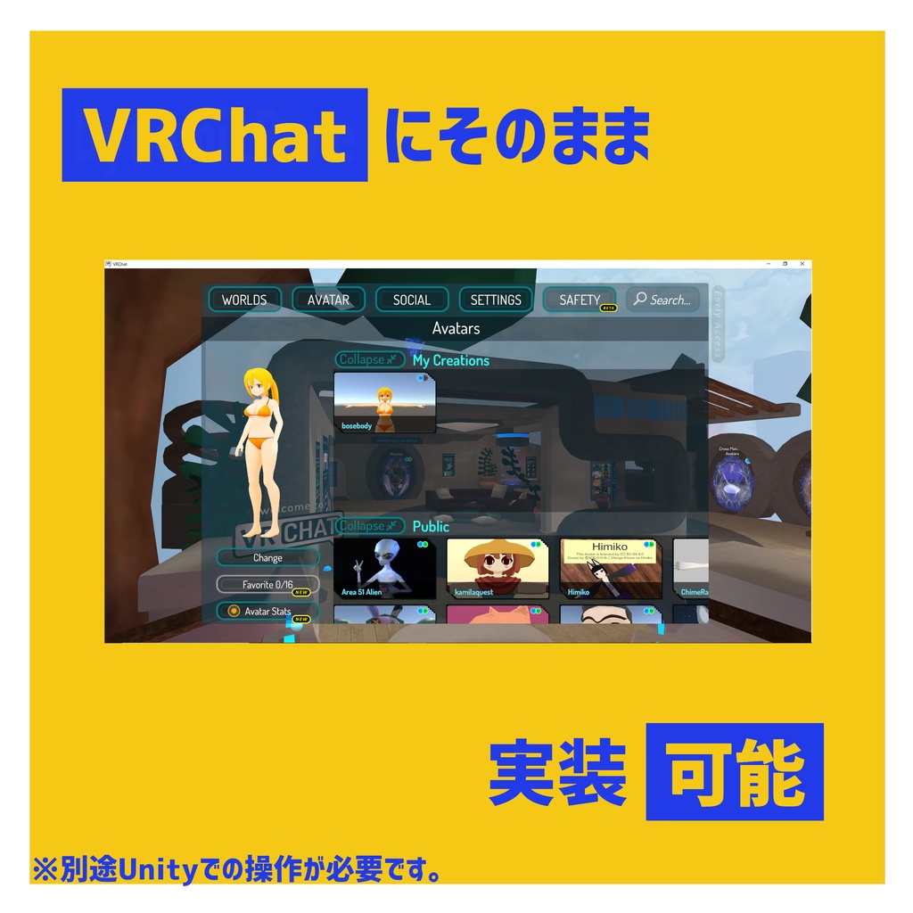 女性水着キャラクター素体【VRChat対応】
