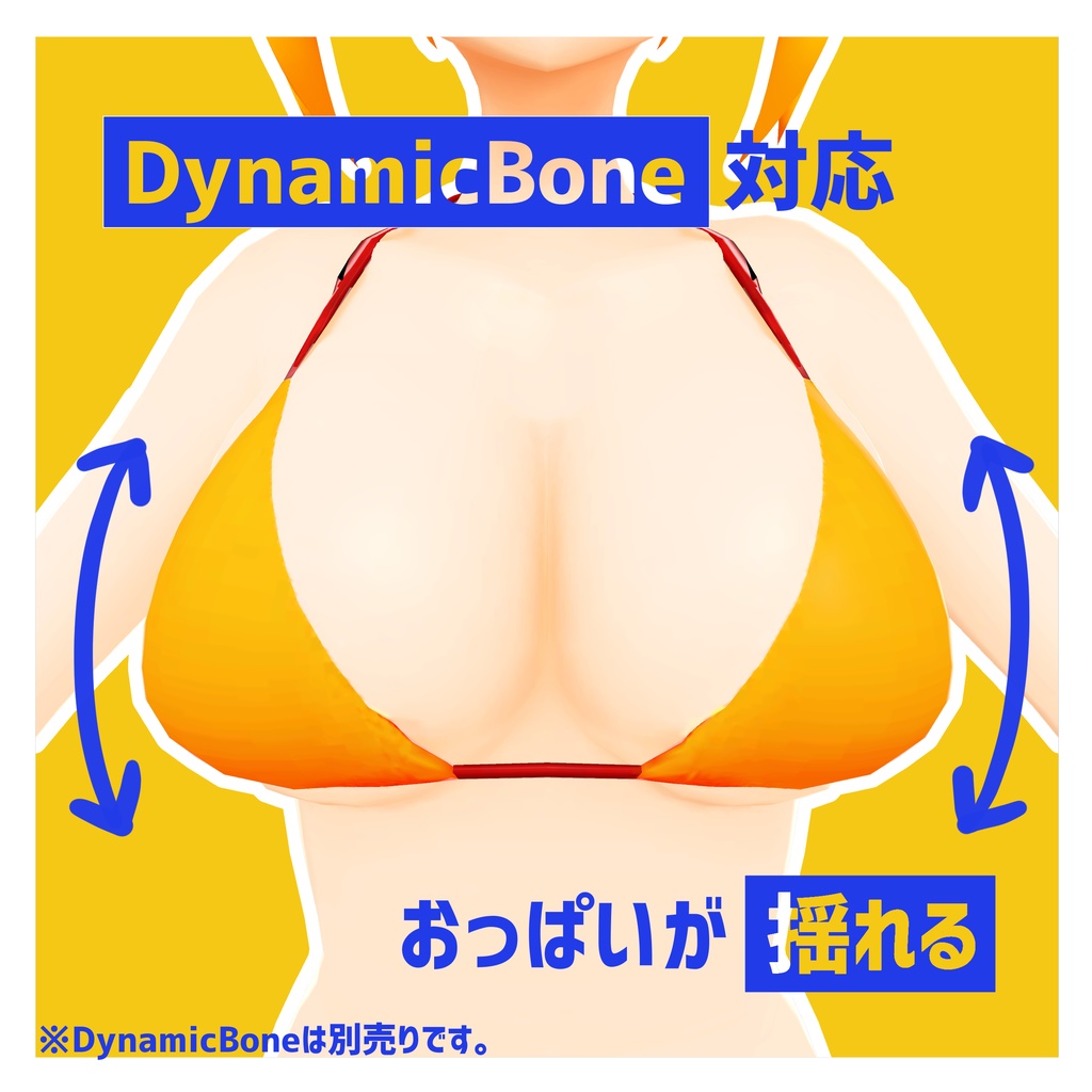 女性水着キャラクター素体【VRChat対応】