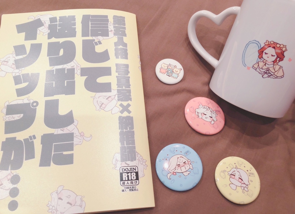 マリイソハートマグカップ