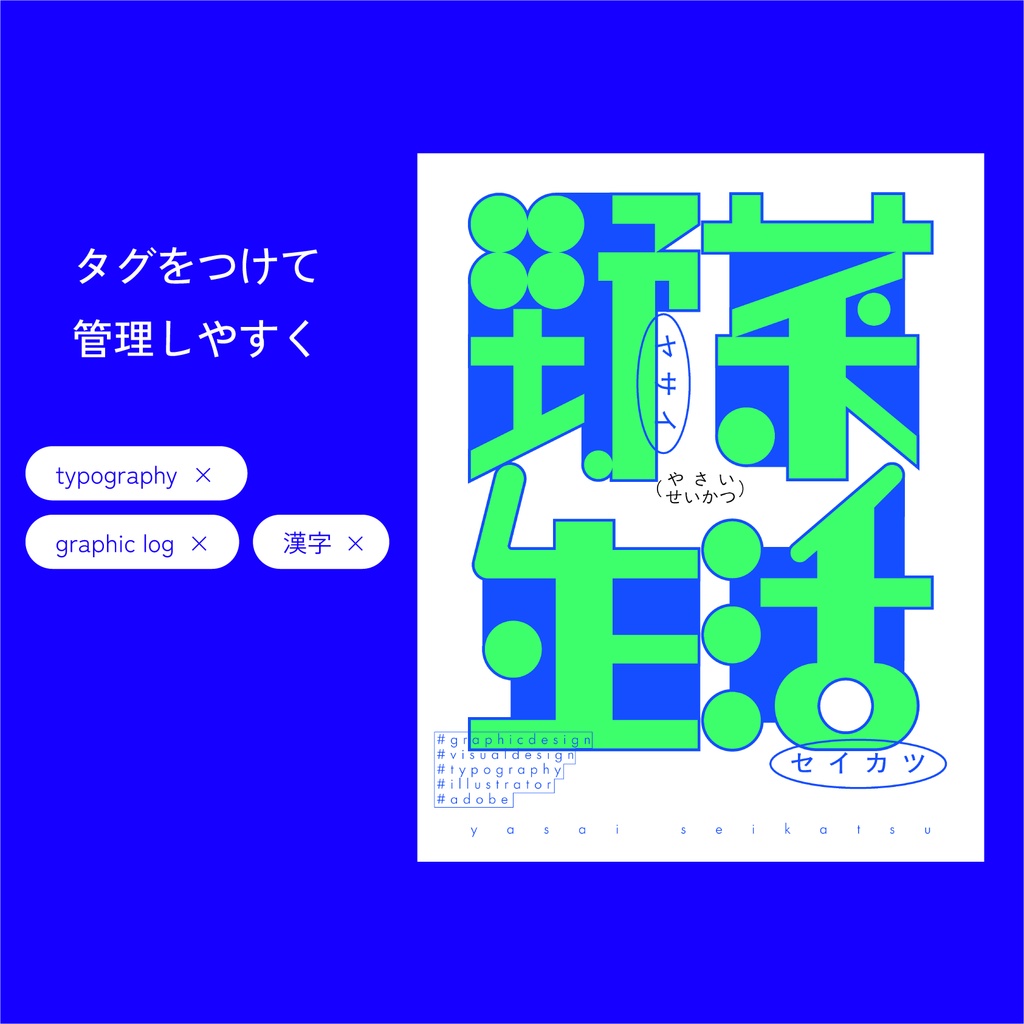 tagstack|写真をすぐに探せる写真管理アプリ