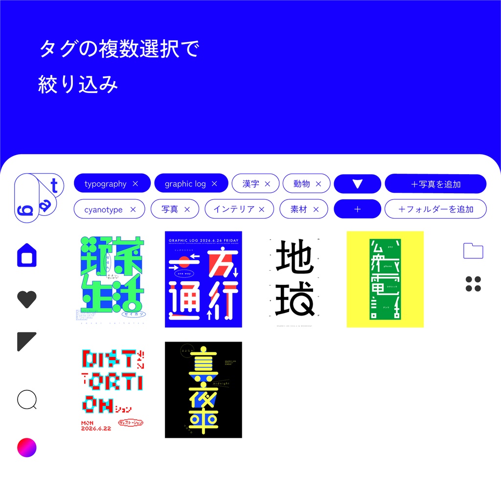 tagstack|写真をすぐに探せる写真管理アプリ