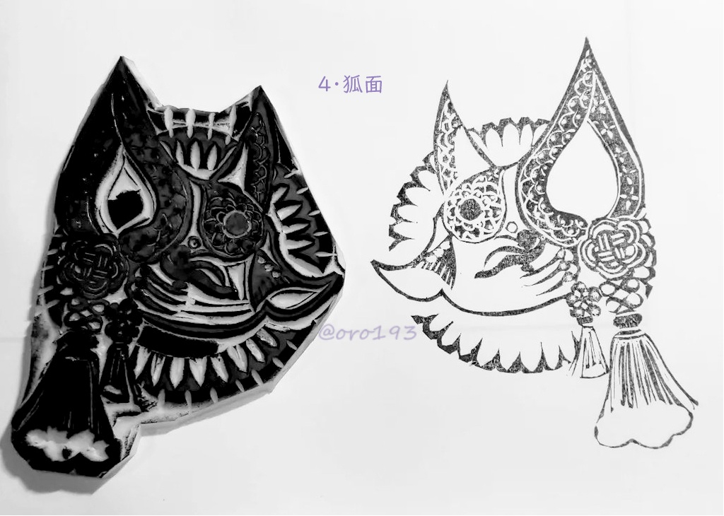 けしごむはんこ