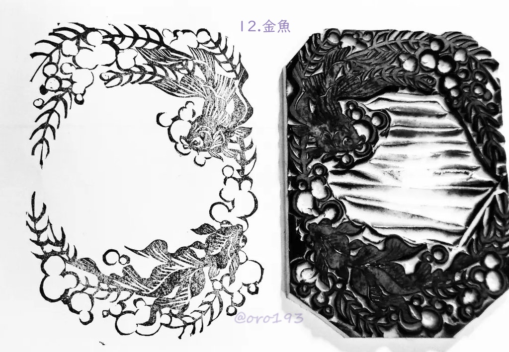 けしごむはんこ