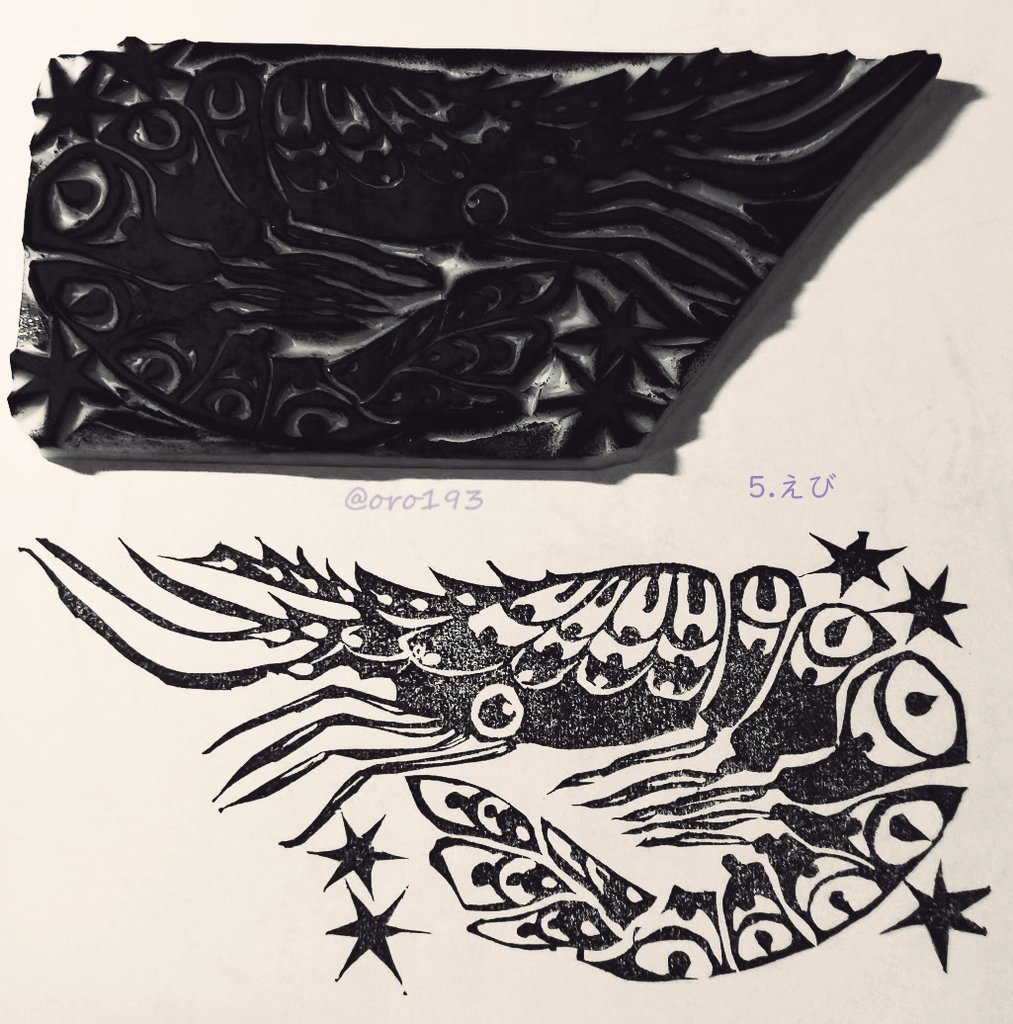 けしごむはんこ