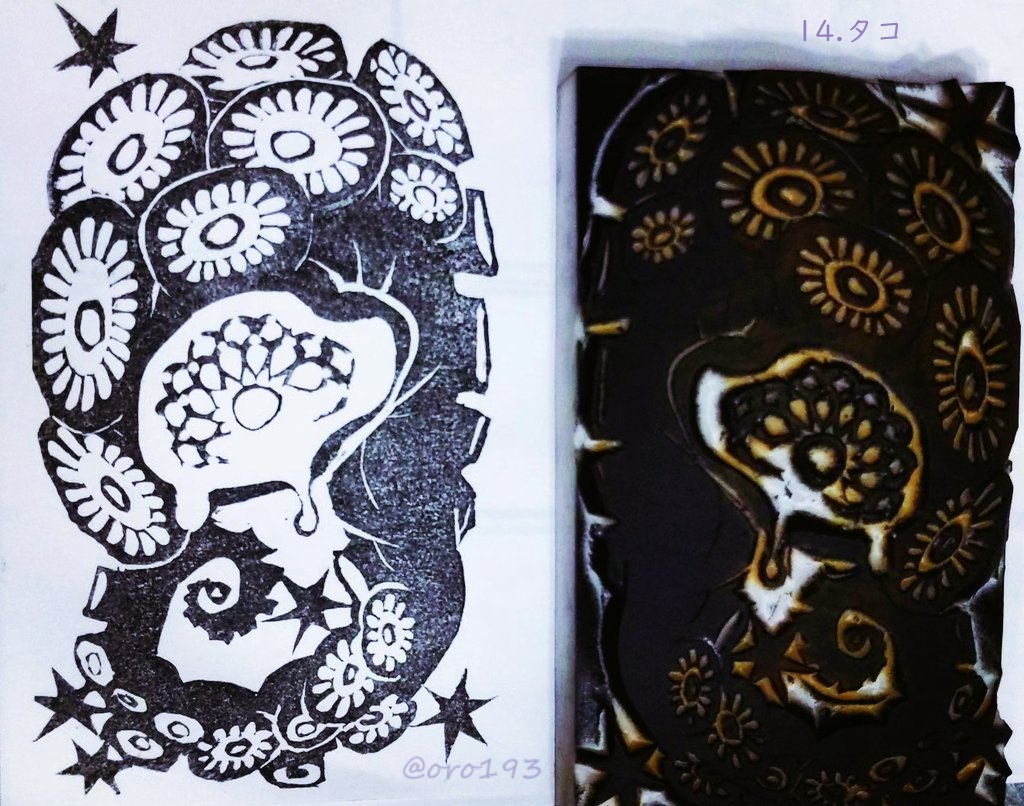 けしごむはんこ