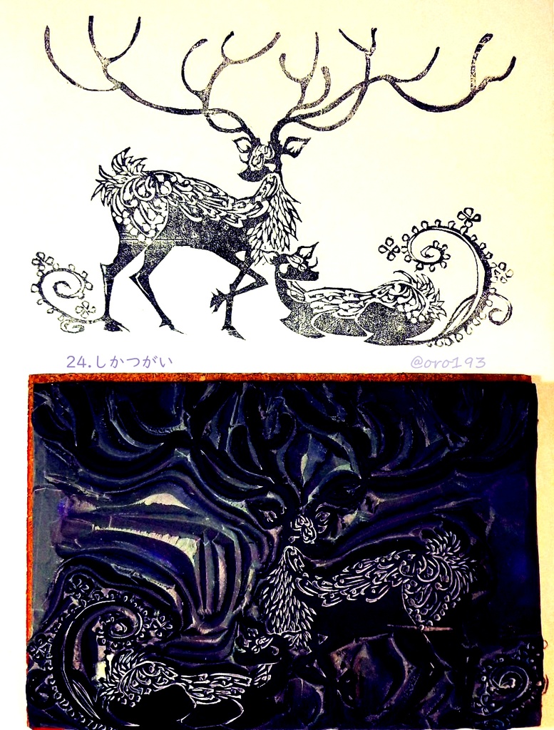 けしごむはんこ