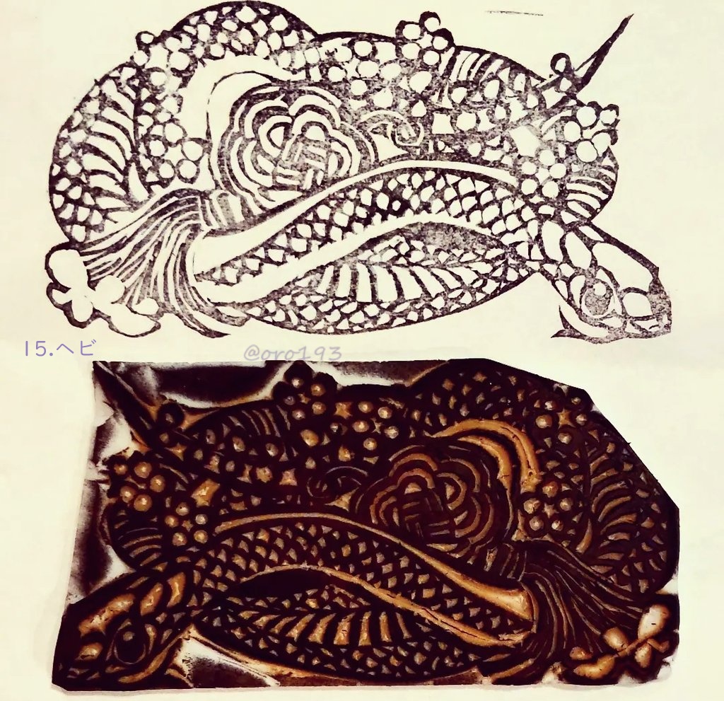 けしごむはんこ